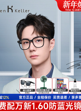 海伦凯勒王一博同款近视眼镜框新款板材黑框显瘦女防蓝光男H87017