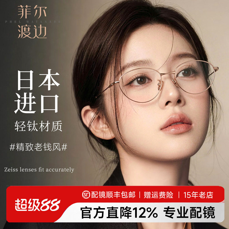 老钱风金丝椭圆框猫眼进口钛材架
