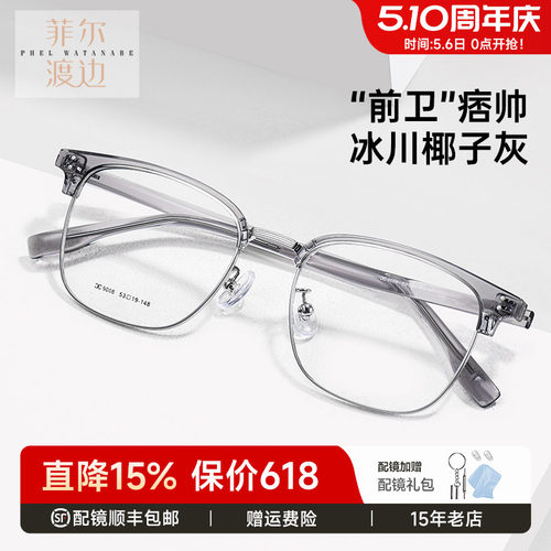 椰子灰理工男配度数眉线框眼镜男