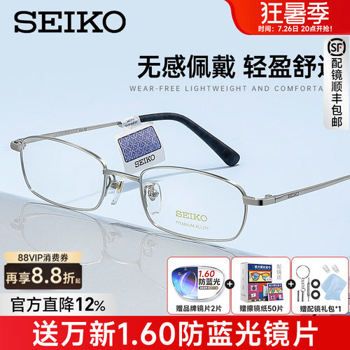精工眼镜架小框男士成品配HO1046