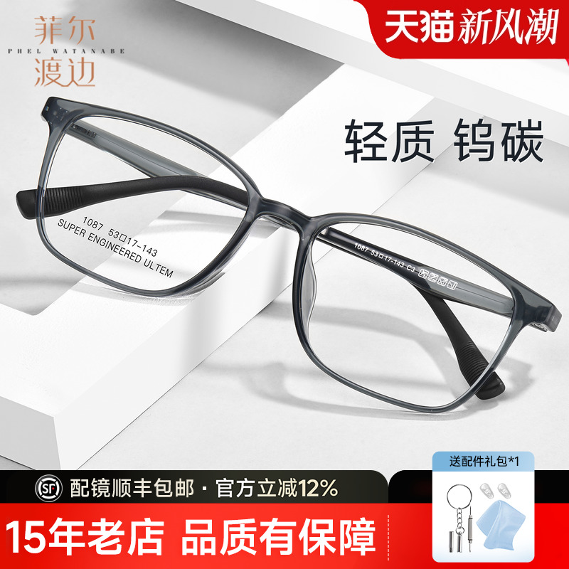 超轻钨碳方框大脸近视眼镜架男