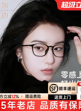 菲尔渡边黑框眼镜女眼镜框可配近视度数防蓝光方圆镜架男D1077