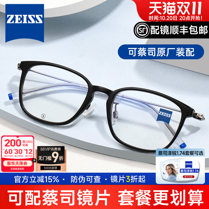 德国蔡司镜架近视眼镜框板材男士商务全框女可配度数轻ZS22706LB