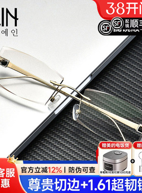 魅影YEIN凡客生活眼镜钻石切边男 魅影钛架无框近视眼镜框架配镜