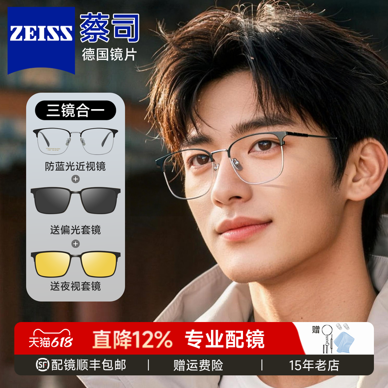 三合一超轻钛近视磁吸眉线眼镜男