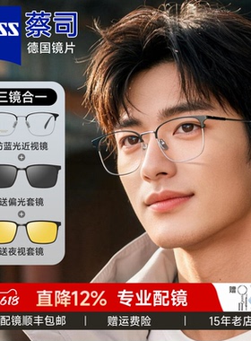 菲尔渡边翻盖磁吸眼镜男近视偏光套镜可配蔡司夜视夹片钛架61801