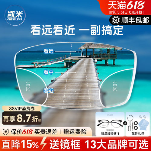韩国凯米内渐进多焦点老花镜片