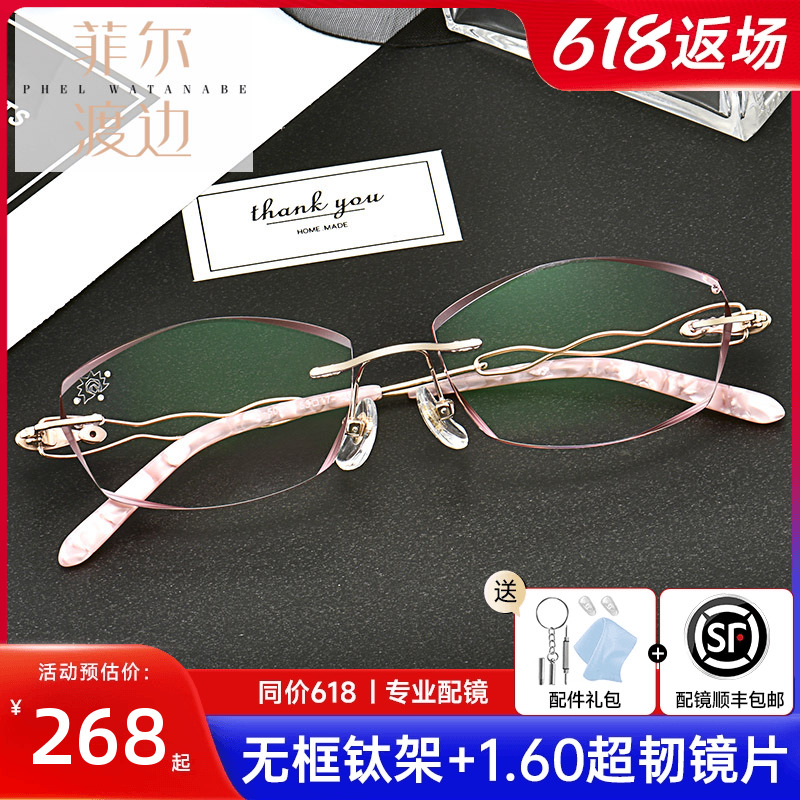 钻石切边眼镜镶钻 无框近视眼镜架女 钛架无螺丝眼镜框 配镜5030