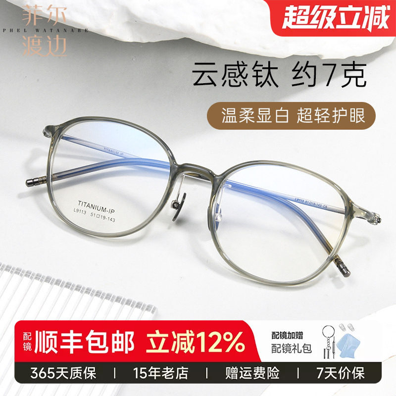 韩版超轻钛架可配近视眼镜框文艺风防蓝光紫外线变色眼睛女D9113