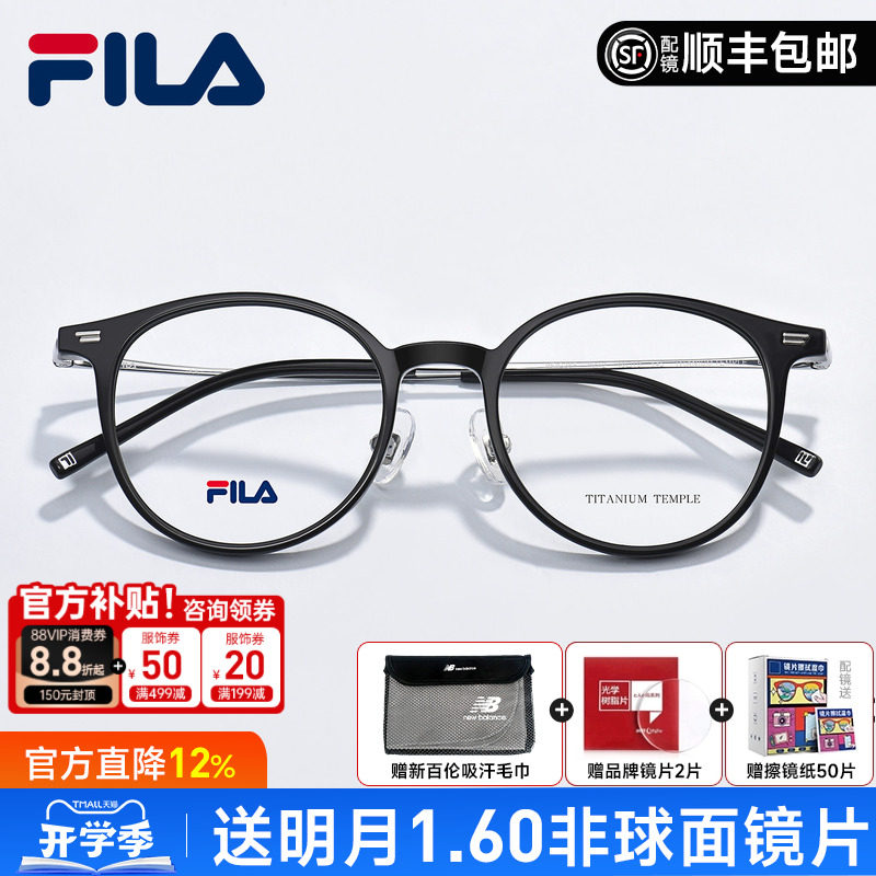 FILA斐乐近视眼镜女黑框圆脸可配近视镜架男超轻钛腿镜框VFIG36F