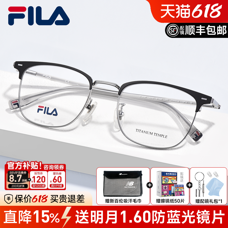 FILA斐乐眉线半框近视眼镜框男可钛架眉毛架眼镜架男配镜VFI968F