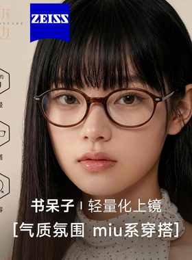 复古书呆子近视眼镜女玳瑁色椭圆框眼镜素颜光学镜架少女感V5020