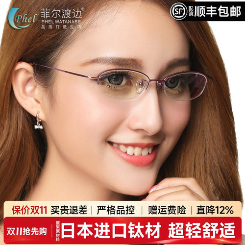超轻纯钛近视眼镜框配成品半框