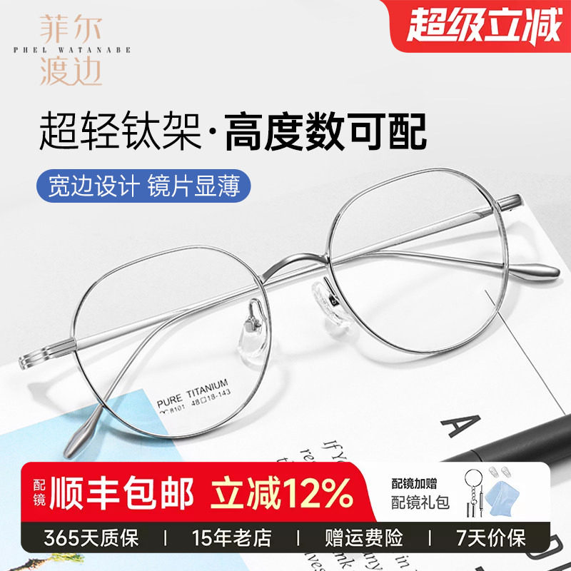 超轻钛圆框精致复古小框高度数显薄韩版近视镜框眼镜架男女C8101