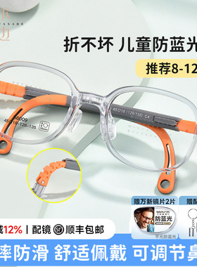 菲尔渡边儿童近视眼镜女童超轻硅胶防滑运动可配度数框架男56009