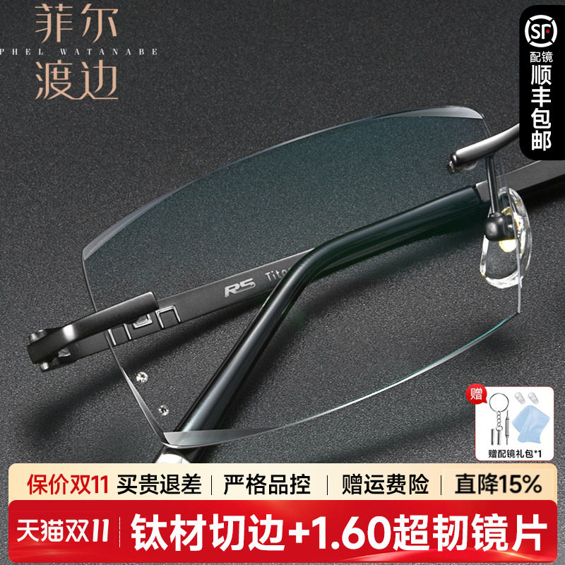 钻石切边眼镜镶钻男配镜渐变色防蓝光 无框钛架近视眼镜框架10069