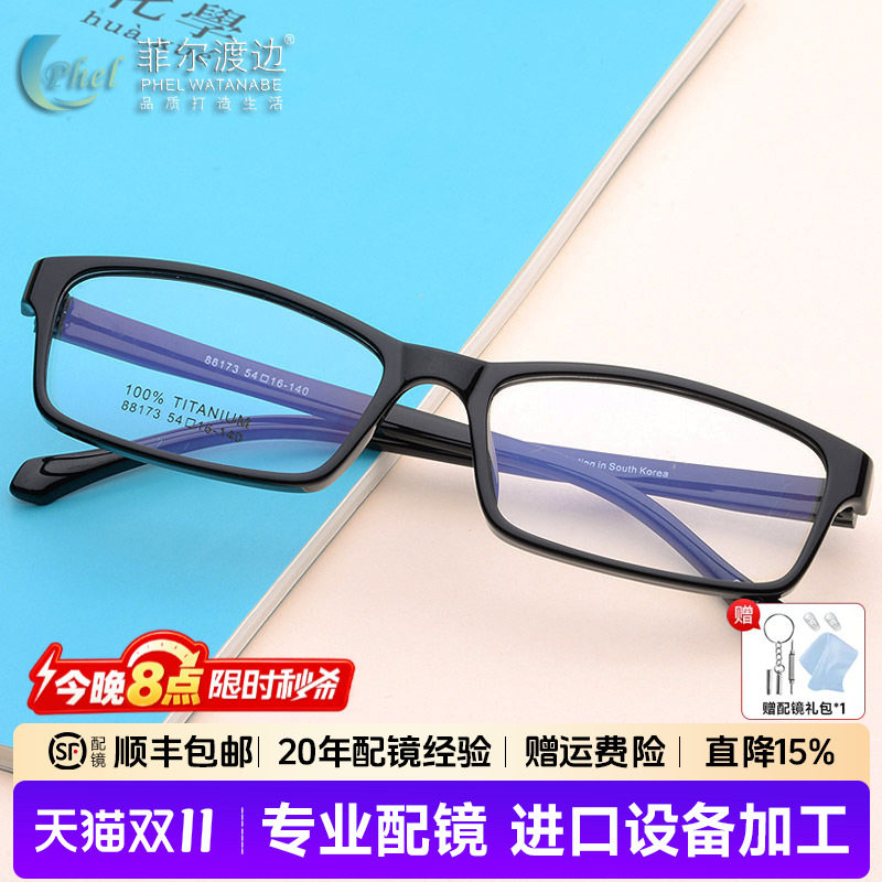 超轻TR90板材男女款眼镜架 近视眼镜 眼睛框 配成品近视眼镜88173
