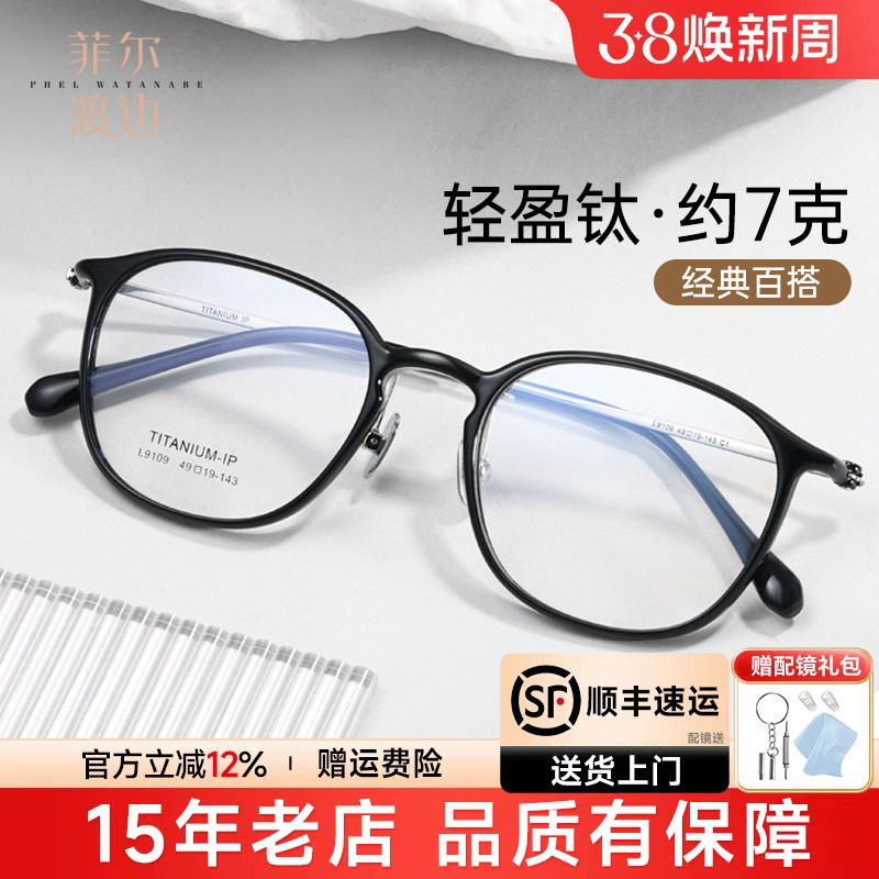 韩版超轻钛架近视眼镜框高级感素颜镜显瘦眼镜架配眼镜男女D9109