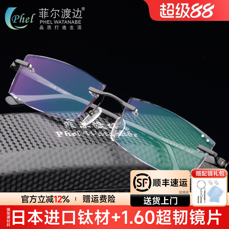 钻石切边眼镜镶钻 男款钛架无框眼镜架 眼镜框 配成品近视眼镜Q6