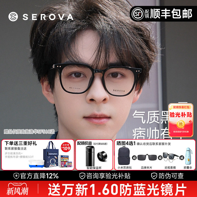 黑框眼镜男女同款全框图片