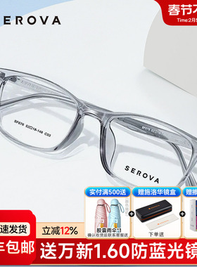 施洛华眼镜框男女近视透明灰色镜架方框TR90青少年眼镜配镜SF676