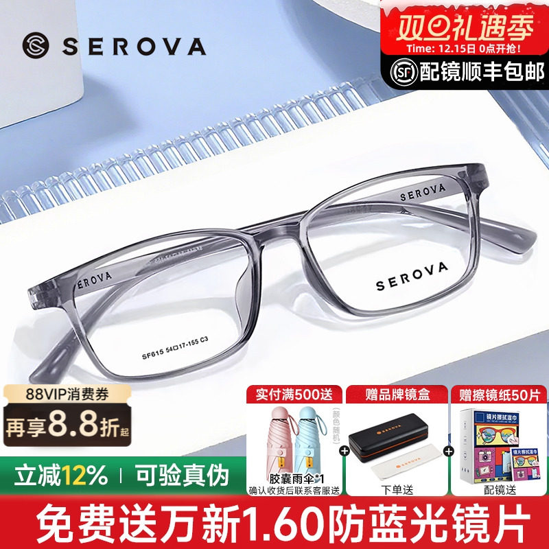 施洛华超轻TR90窄方框男士眼镜架