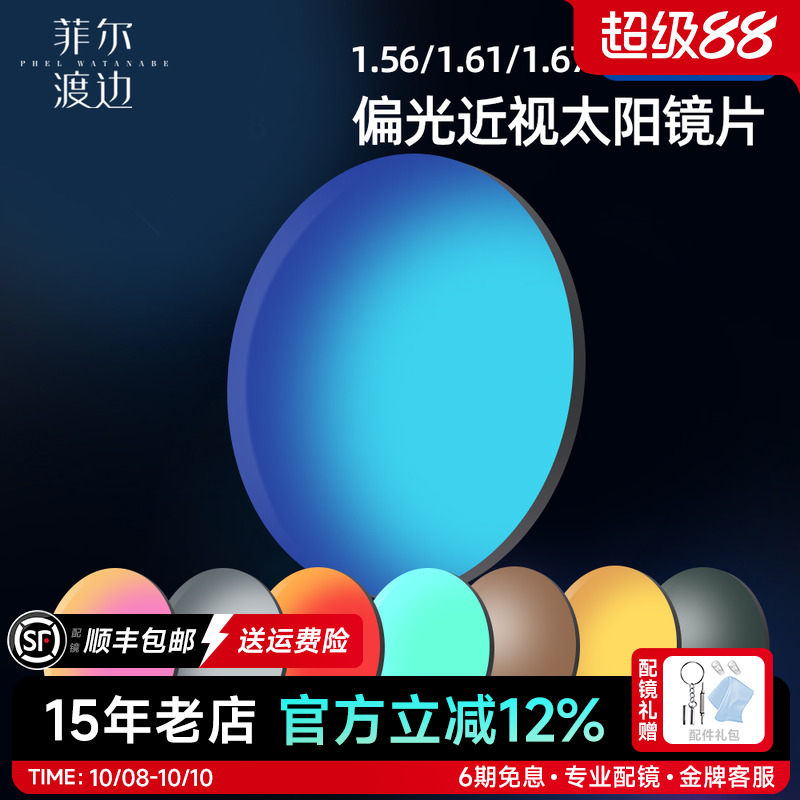 1.56/1.61/1.67超薄炫彩膜开车司机镜片近视偏光浅灰镜片太阳镜片