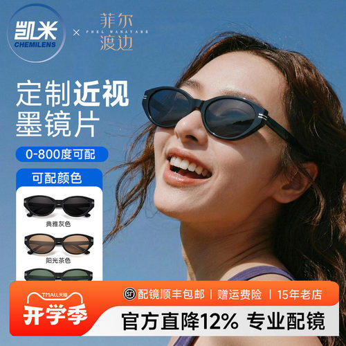 猫眼墨镜女高级感窄框防晒太阳镜