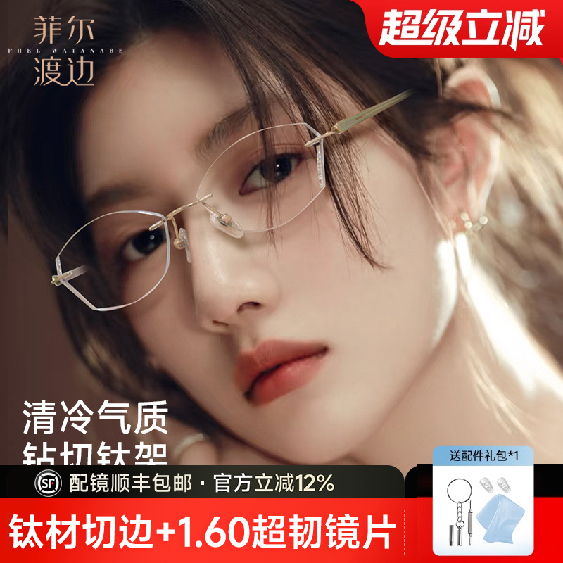 钻石切边无框眼镜女款定制镶钻纯欲钛架眼镜框配近视度数LCD9984