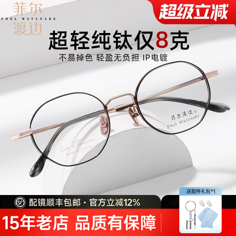 复古超轻钛架小圆框近视眼镜框韩版潮女镜架男配高度数显薄21001