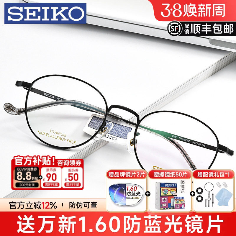 精工钛架眼镜框男 复古圆形轻小脸近视眼镜架女 配防蓝光眼镜3021