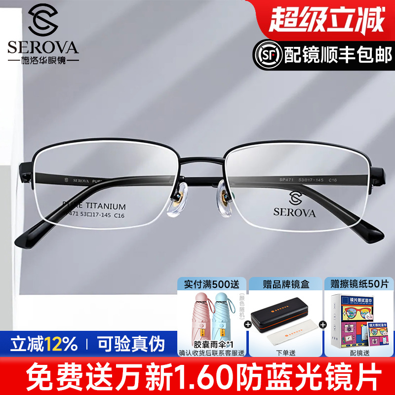 超轻纯钛商务男士半框