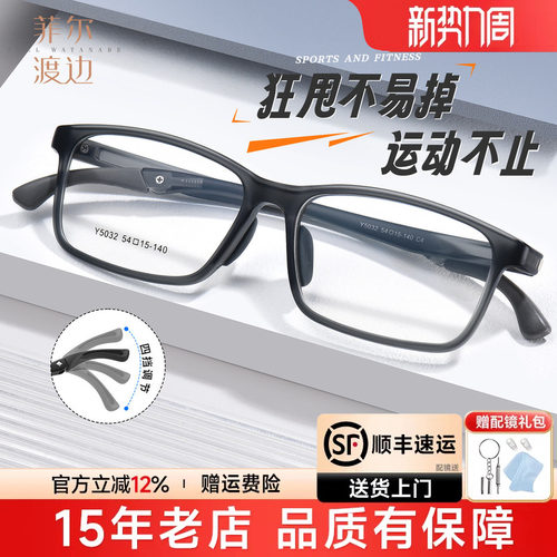 超轻运动眼镜架打篮球可配近视镜