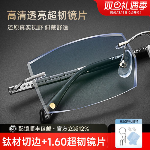 超轻镜架IP电镀精选切边