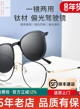 菲尔渡边近视套镜眼镜架超轻防蓝光复古夹片磁吸墨镜太阳镜男5008