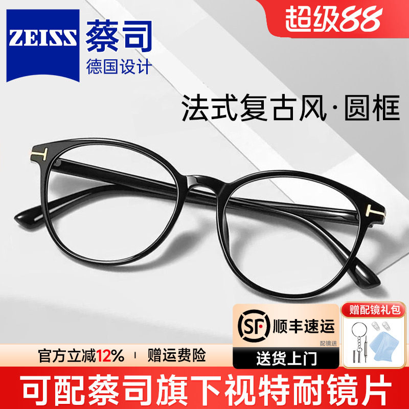 网红同款黑框猫眼眼镜女生圆脸男可配度数德国蔡司镜片近视圆框架