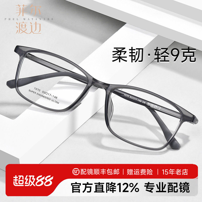 超轻钨碳柔韧9g近视眼镜架男