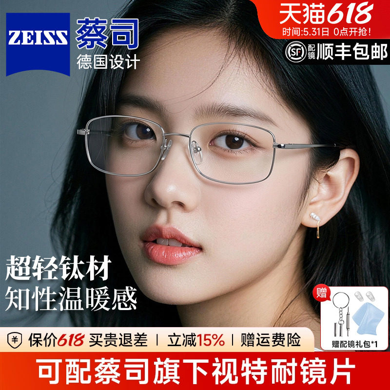 小方框近视眼镜框女银色配蔡司防蓝光纯欲超轻钛长方形眼睛架8027