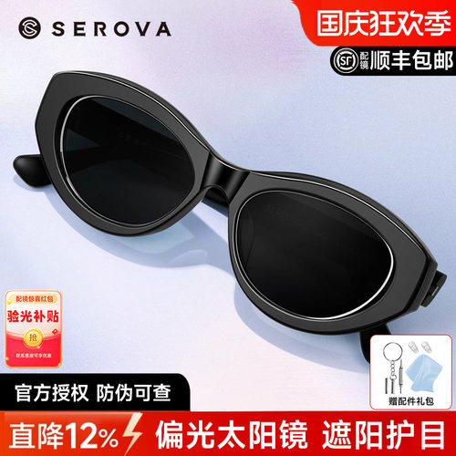 施洛华新款偏光太阳镜
