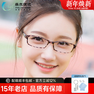 配近视眼镜套餐032 眼镜架 超轻TR90板材男女款 豹纹色近视眼镜框