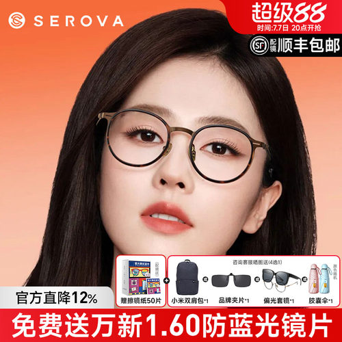 施洛华白鹿同款复古玳瑁圆框钛架