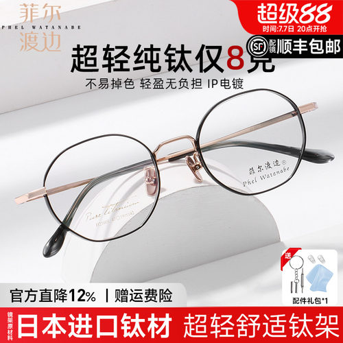 复古超轻钛架近视韩版高度眼镜框