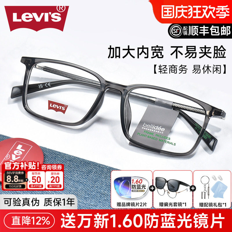 李维斯黑框大脸框架近视眼镜架男