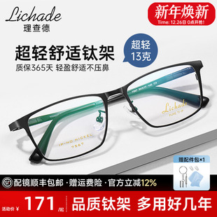 超轻男士 商务近视眼镜框钛架防蓝光全框配镜有度数眼睛架LCD7567