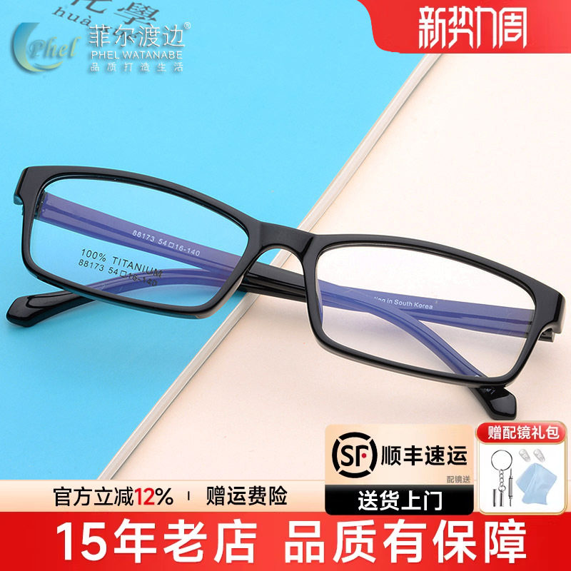 超轻TR90板材男女款眼镜架 近视眼镜 眼睛框 配成品近视眼镜8