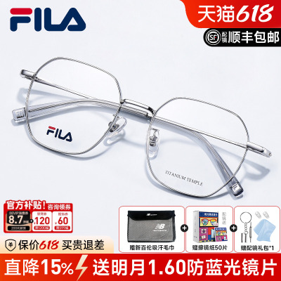 FILA斐乐大框近视眼镜男款多边形