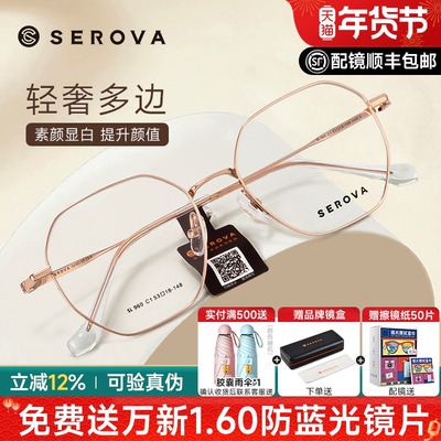 施洛华素颜多边形大框眼镜框男