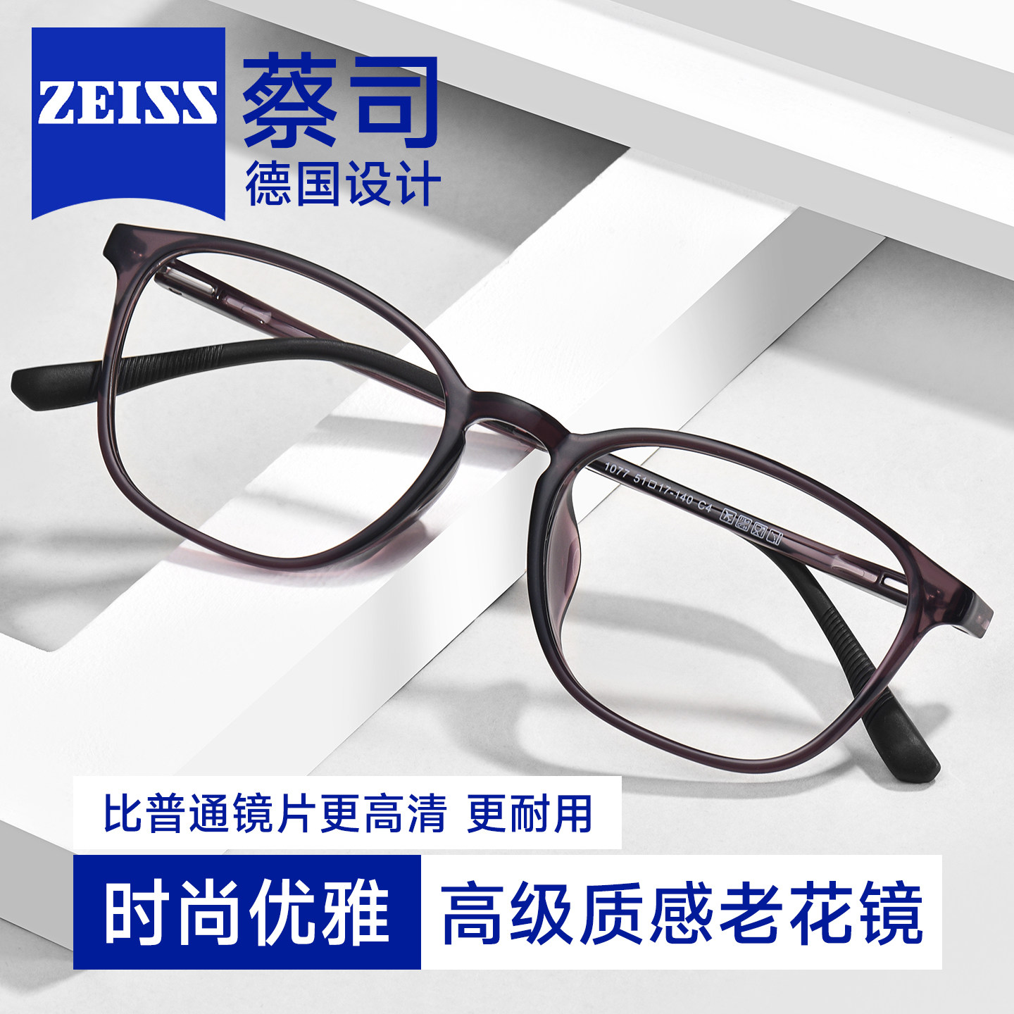 德国蔡司配高档老花镜女式洋气紫红色超轻眼镜方圆形中老年人正品