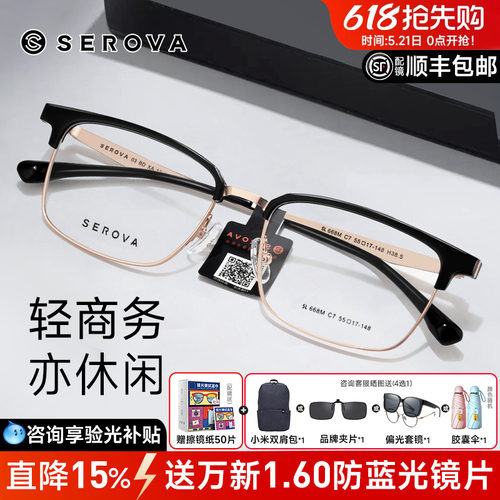 复古时尚方框防蓝光sl668眼镜