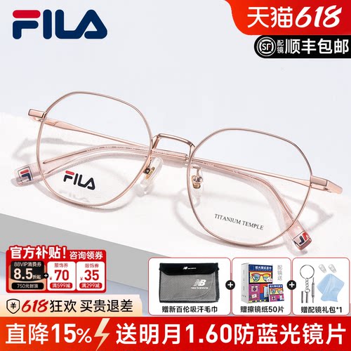 斐乐全框多边形超轻近视眼镜